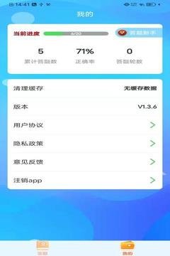 答题模拟器红包版下载-答题模拟器安卓版下载v1.5.9