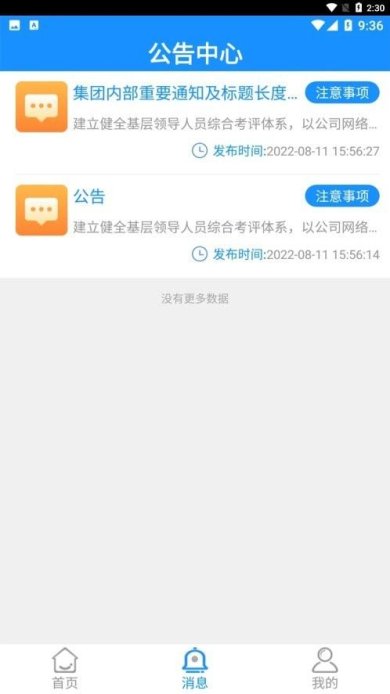 川中HR下载-川中HR安卓版下载V1.1.03