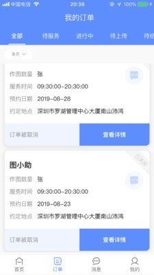 图小助app下载-图小助app安卓版下载v2.0.3