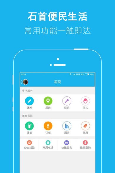 时间规划管理局app下载-时间规划管理局app安卓版下载v3.4