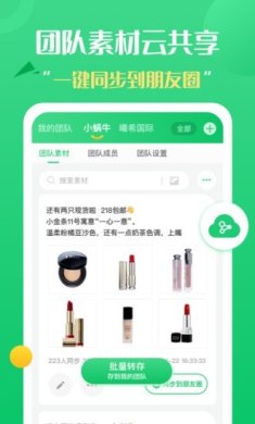 朋友圈同步app下载-朋友圈同步app安卓版下载v1.0