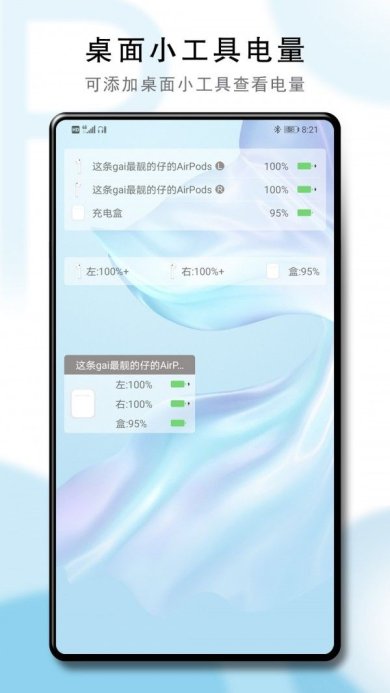 PodsTool下载-PodsTool安卓版下载v2.28.1
