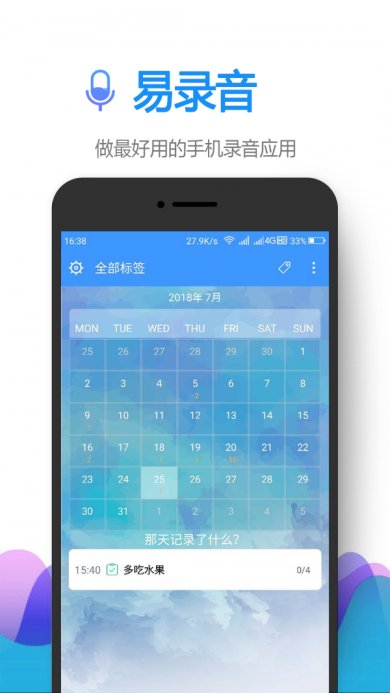 快易录音机下载-快易录音机中文版下载V4.1.290