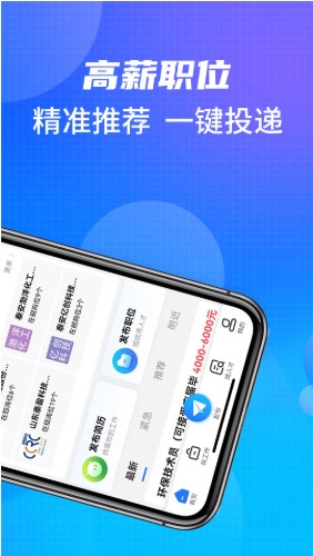 泰安直聘app下载-泰安直聘安卓版下载v1.0.3