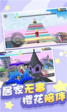 樱花高校跑酷最新版