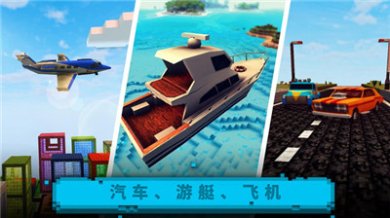 沙盒世界冒险游戏下载-沙盒世界冒险最新版下载v189.1
