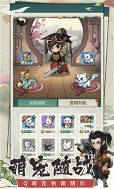 行侠仗义最新正版下载-行侠仗义最新正版安卓版下载v1.1