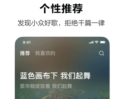 汽水音乐app官网下载-汽水音乐app下载(最新版本)v2.8.0