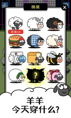 羊羊大世界最新版下载-羊羊大世界无限道具版下载v1.2