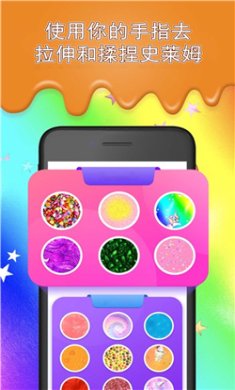 史莱姆模拟器软泥解压游戏手机版