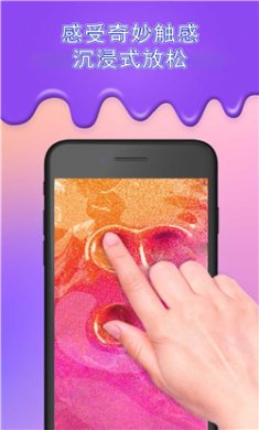 史莱姆模拟器软泥解压游戏手机版