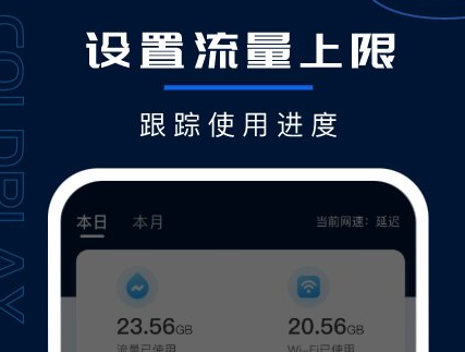 超强WiFi卫士下载-超强WiFi卫士手机免费下载v2.0.1