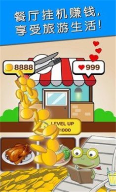 吃货青蛙环游世界无限钻石版