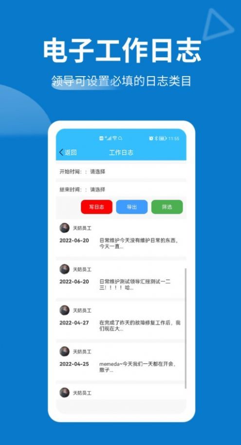 工具宝app下载-工具宝安卓版下载v1.1