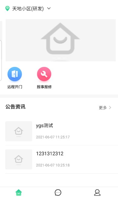 三感社区下载-三感社区手机版下载v2.1.1