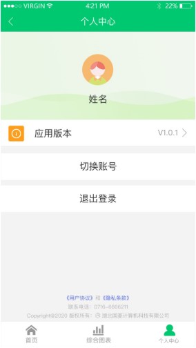 数智乡镇app下载-数智乡镇安卓版下载v1.1.0