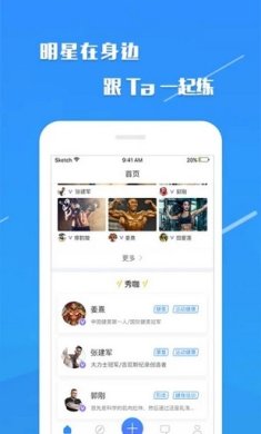 秀健身app下载-秀健身app安卓版下载v2.1.0