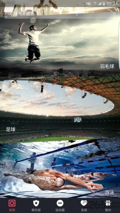 运动街区app下载-运动街区app安卓版下载v1.0.7