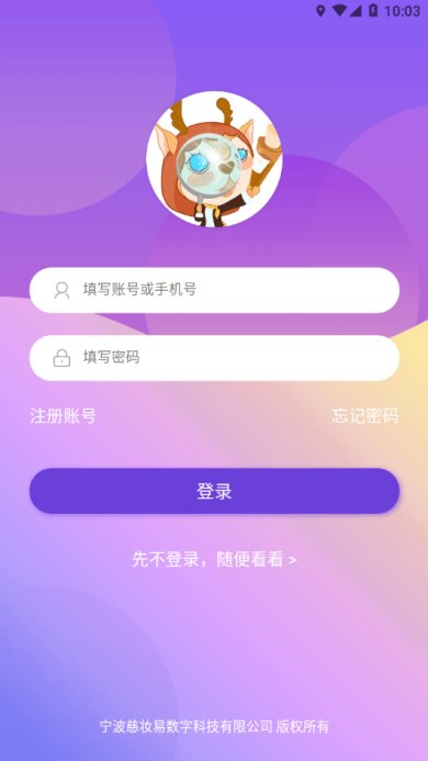 数字辨妆app下载-数字辨妆云管理安卓版下载v1.0.42