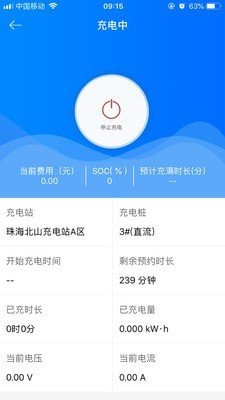 微正能源手机版下载-微正能源app下载v1.1.0