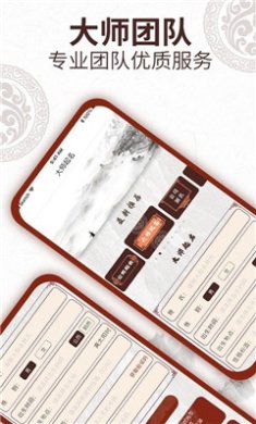 取名字大师安卓版下载-取名字大师app下载v1.1.7