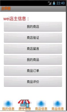 推推微店免费版下载-推推微店app下载v5.2
