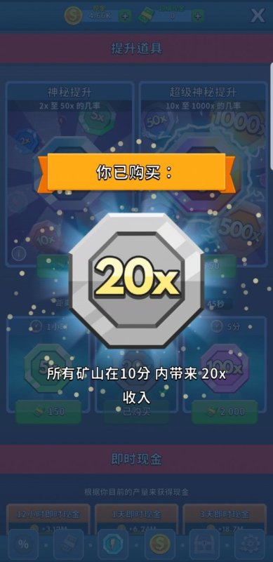 偷懒的矿业大亨破解版不减反增