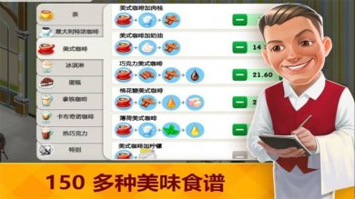 我的咖啡馆破解版下载-我的咖啡馆无限金币钻石版最新版2023下载v2022.13.