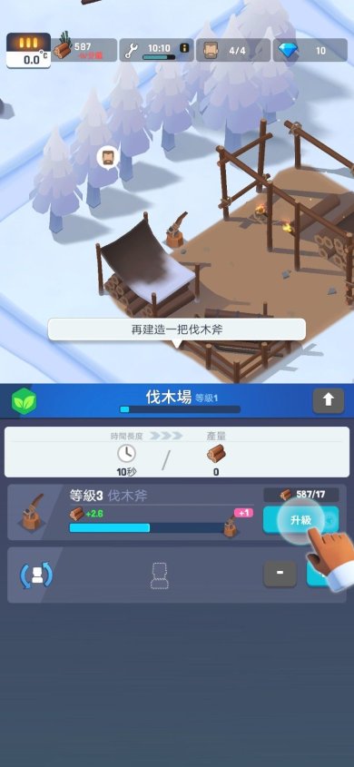 冰冻之城破解版