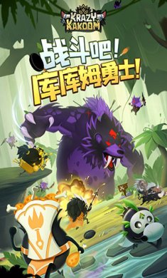 疯狂的库库姆破解版(折相思)下载-疯狂的库库姆(破解版)无限金币钻石v0.0.4