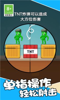 一枪吃鸡游戏下载-一枪吃鸡官方版下载v1.0.1