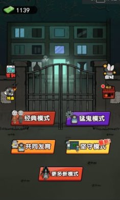 猛鬼大作战游戏下载-猛鬼大作战最新版下载v1.0