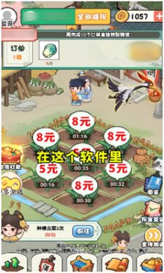 世外桃山游戏下载-世外桃山红包版下载v0.3