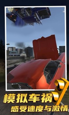 花式翻车安卓版