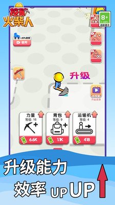 挖矿火柴人最新版下载-挖矿火柴人游戏安卓版下载v1.0.0