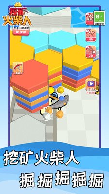 挖矿火柴人游戏安卓版