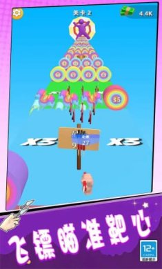 一射一个准最新版