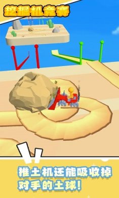 挖掘机竞赛安卓版下载-挖掘机竞赛官方版下载v1.0.2