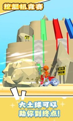 挖掘机竞赛官方版