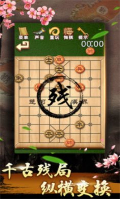 中国象棋残局大师手游