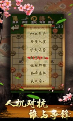 中国象棋残局大师下载-中国象棋残局大师手游下载v2.14