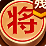 中国象棋残局大师手游