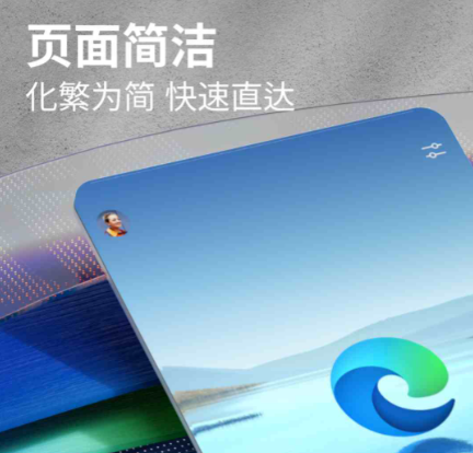微软edge浏览器手机版下载-edge浏览器手机版下载v108.0.1462.48