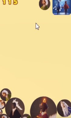 合成光遇大佬游戏