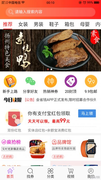 小火箭幼儿编程APP下载-小火箭幼儿编程APP安卓版下载v4.0.0