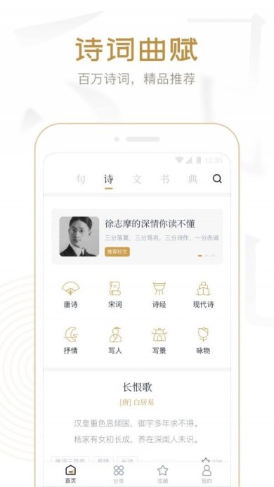 典读app下载-典读app安卓版下载v4.2.6