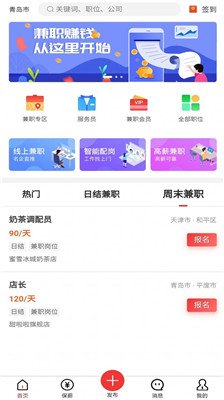蜜蜂闲职免费版下载-蜜蜂闲职app下载v0.0.2