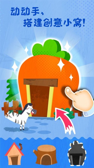 宝宝救援队下载-宝宝救援队安卓版下载v9.69.00.00