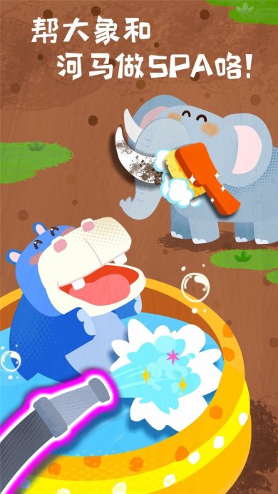 宝宝救援队安卓版