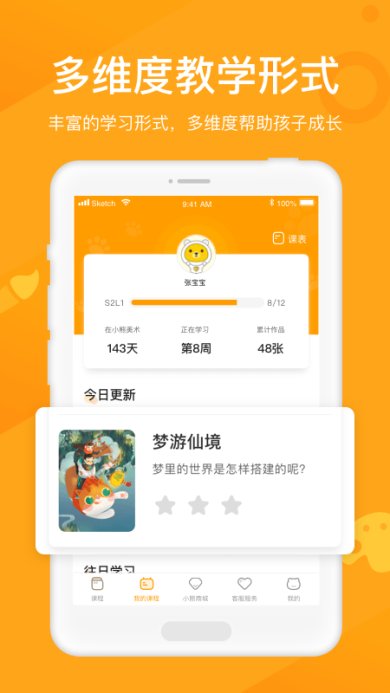 小熊美术APP下载-小熊美术APP安卓版下载v4.0.5